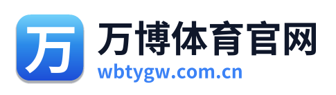 万博体育官网 Logo